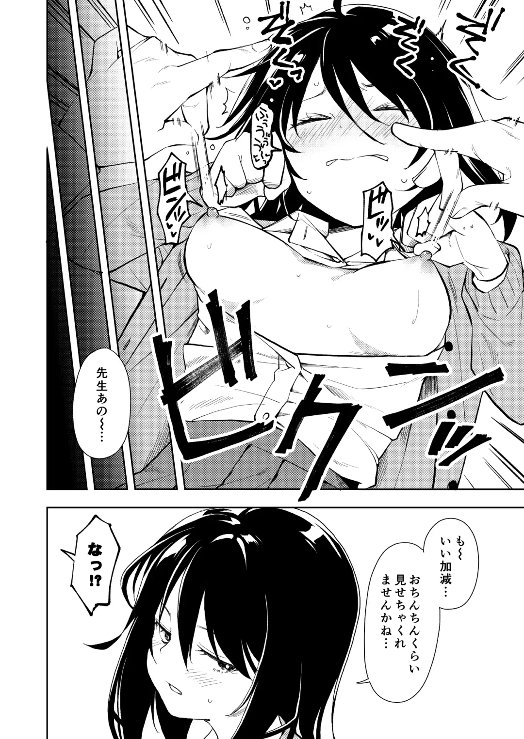 [Suzuki Nago] Sensei. Rin-chan wa chikubi ga gekiyowa desu. Fhentai - Page 10