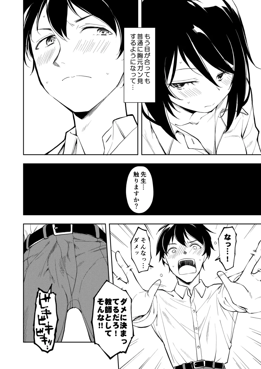 [Suzuki Nago] Sensei. Rin-chan wa chikubi ga gekiyowa desu. Fhentai - Page 14