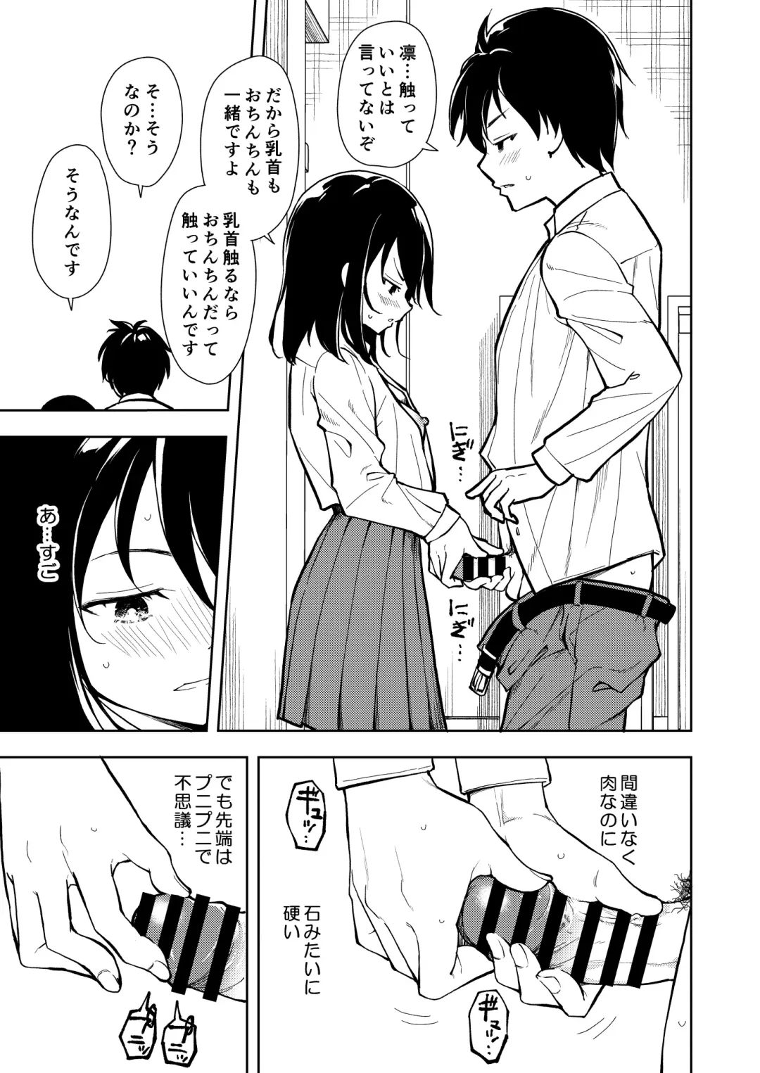 [Suzuki Nago] Sensei. Rin-chan wa chikubi ga gekiyowa desu. Fhentai - Page 27