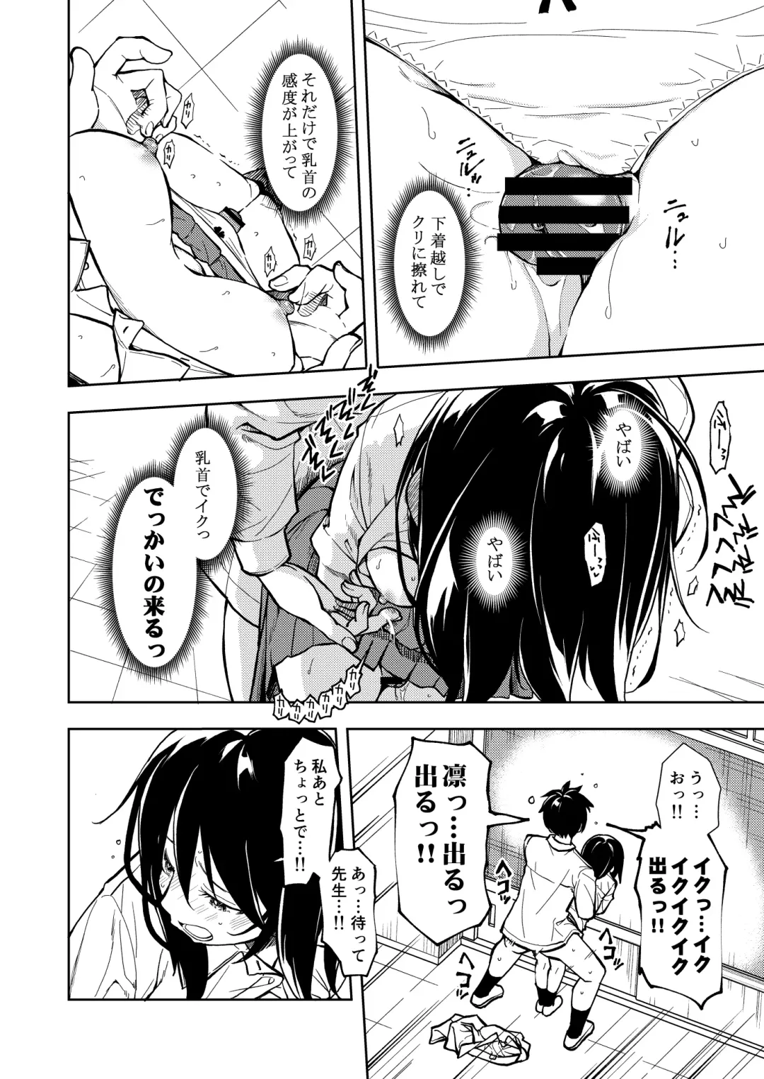 [Suzuki Nago] Sensei. Rin-chan wa chikubi ga gekiyowa desu. Fhentai - Page 30