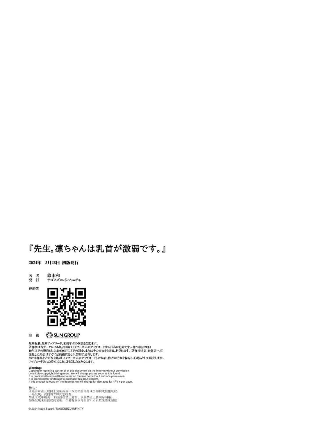 [Suzuki Nago] Sensei. Rin-chan wa chikubi ga gekiyowa desu. Fhentai - Page 33