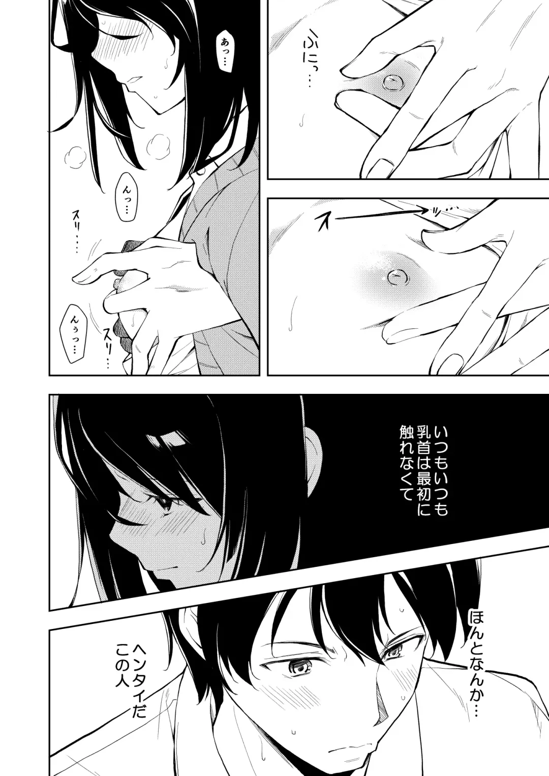 [Suzuki Nago] Sensei. Rin-chan wa chikubi ga gekiyowa desu. Fhentai - Page 4