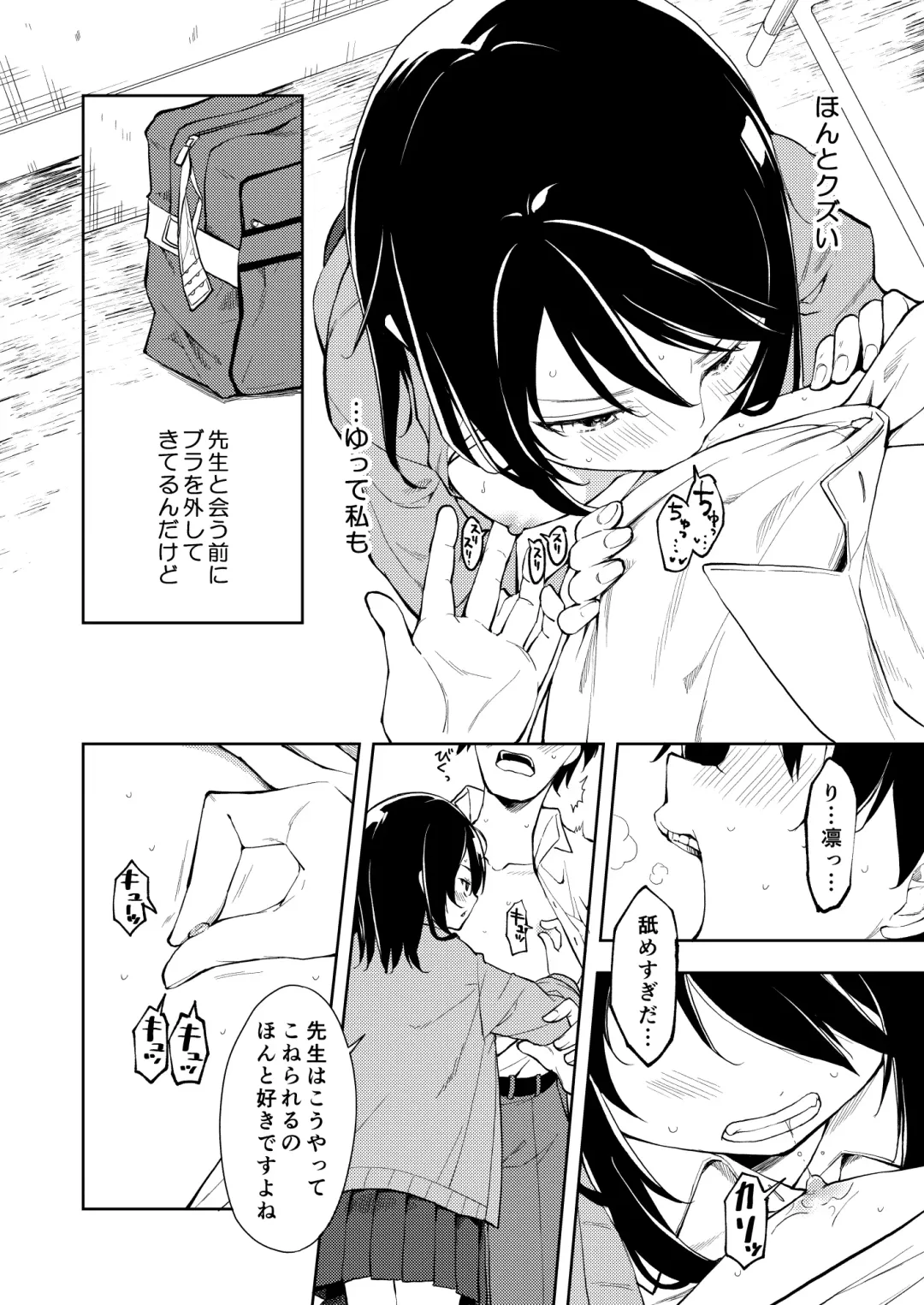 [Suzuki Nago] Sensei. Rin-chan wa chikubi ga gekiyowa desu. Fhentai - Page 8