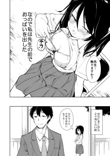 [Suzuki Nago] Sensei. Rin-chan wa chikubi ga gekiyowa desu. Fhentai - Page 12