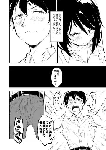 [Suzuki Nago] Sensei. Rin-chan wa chikubi ga gekiyowa desu. Fhentai - Page 14
