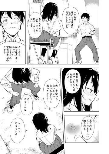 [Suzuki Nago] Sensei. Rin-chan wa chikubi ga gekiyowa desu. Fhentai - Page 15