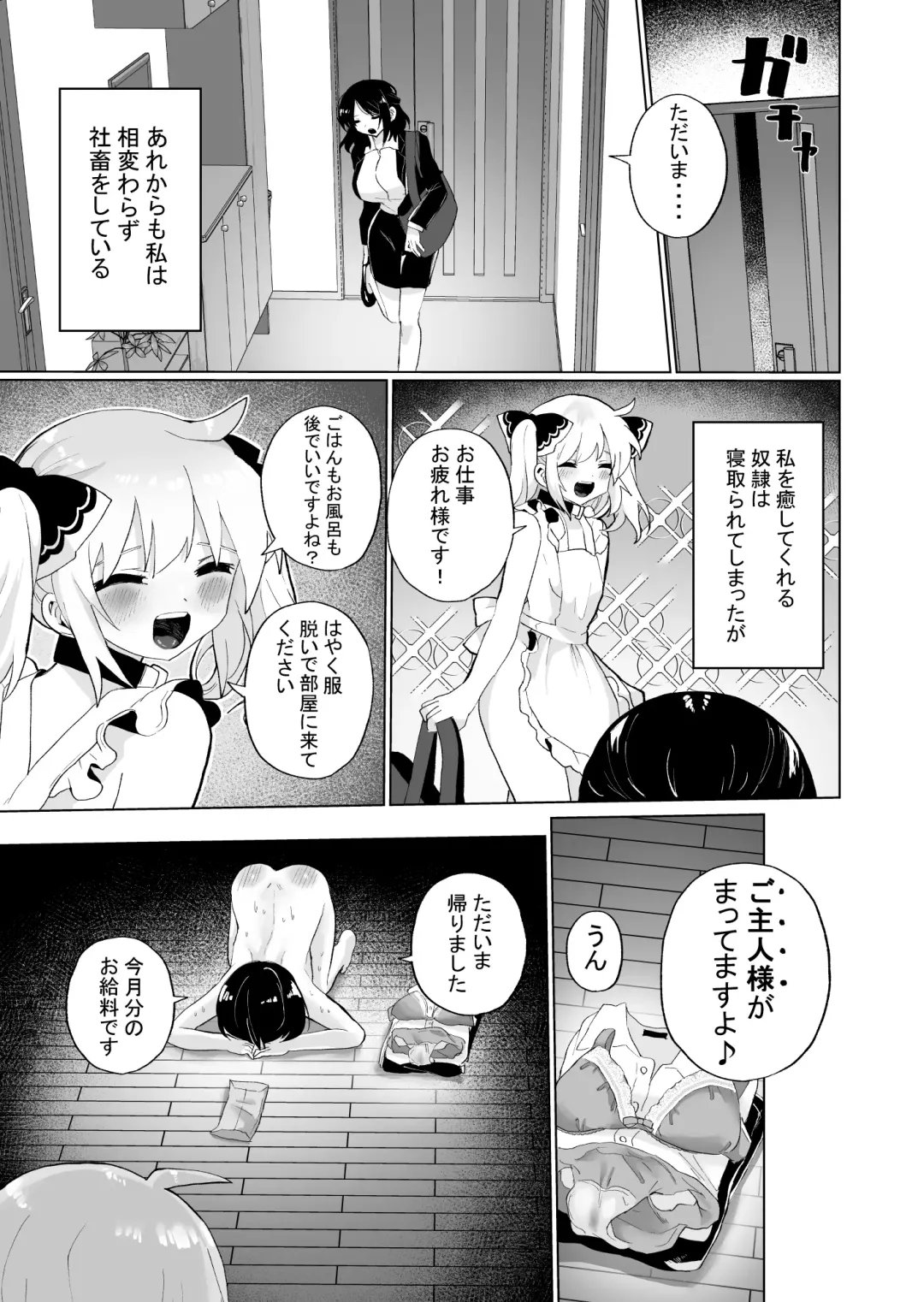 [Girigiri Kenkou] Taisetsu ni Sodateta Dorei o Netorareru shi Jibun mo Otosareru Fhentai.net - Page 24