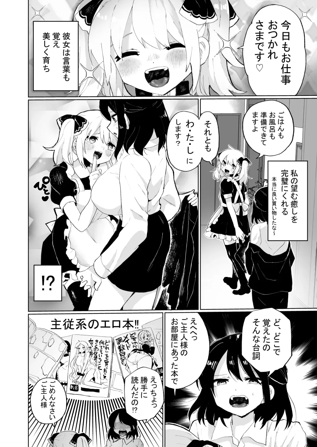 [Girigiri Kenkou] Taisetsu ni Sodateta Dorei o Netorareru shi Jibun mo Otosareru Fhentai.net - Page 3