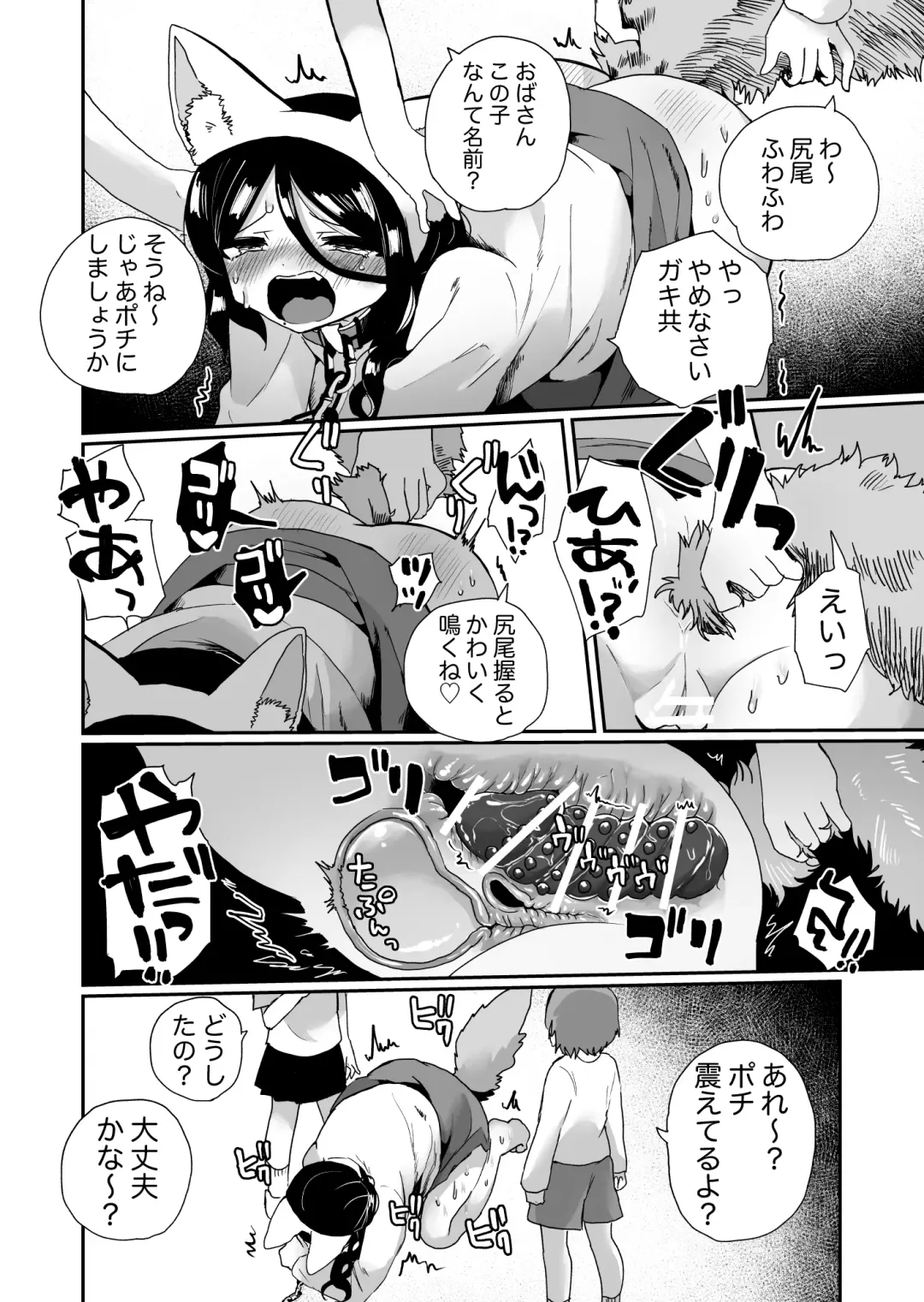 [Girigiri Kenkou] Shouwaru Ooya Pet-ka Choukyou Fhentai - Page 14