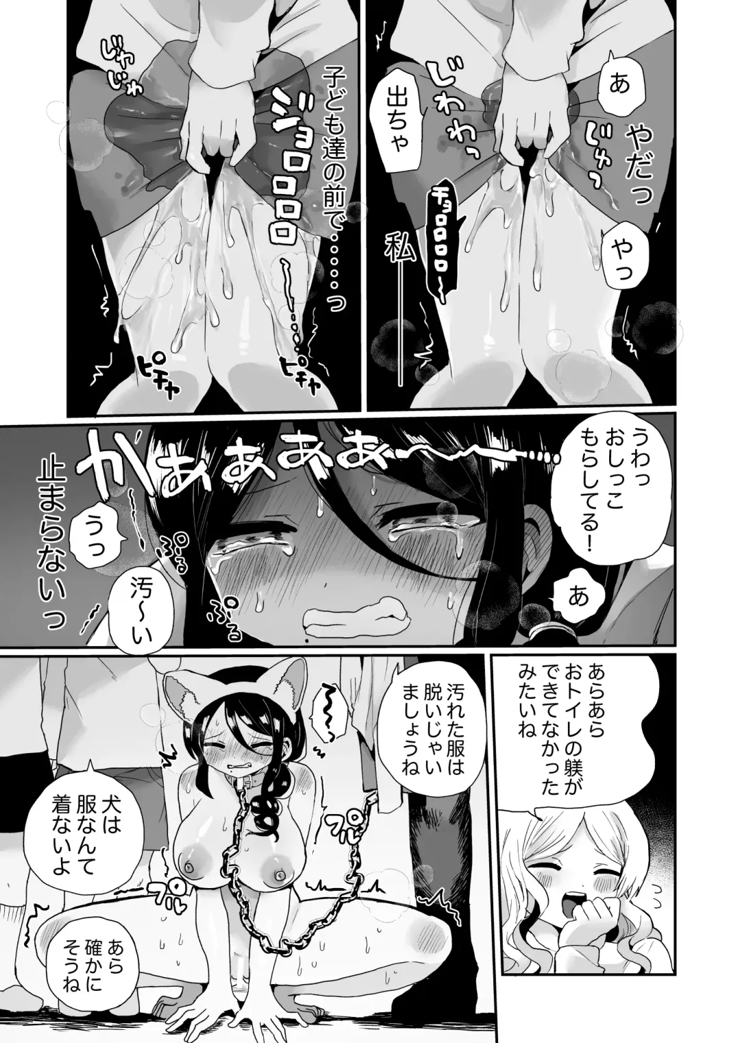 [Girigiri Kenkou] Shouwaru Ooya Pet-ka Choukyou Fhentai - Page 15