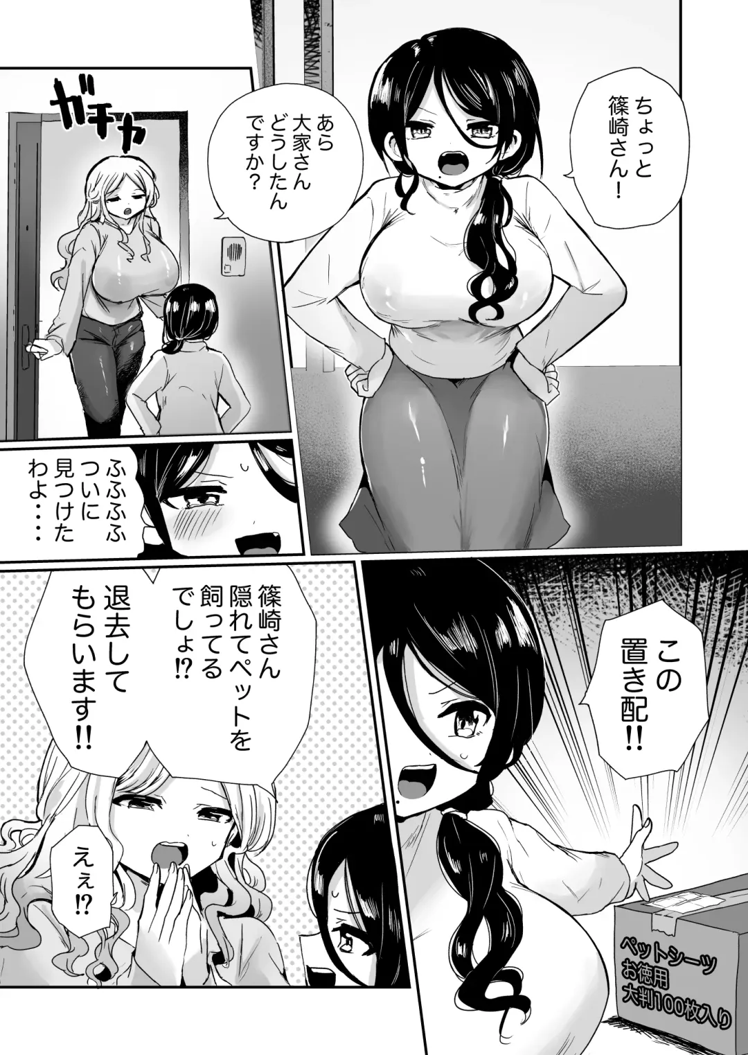[Girigiri Kenkou] Shouwaru Ooya Pet-ka Choukyou Fhentai - Page 3