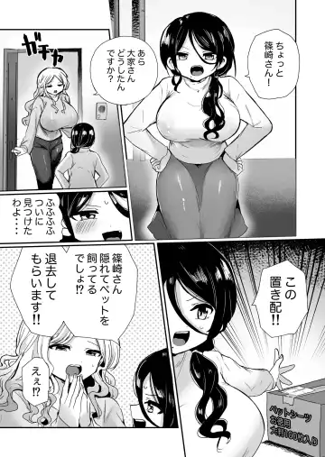 [Girigiri Kenkou] Shouwaru Ooya Pet-ka Choukyou Fhentai.net - Page 3