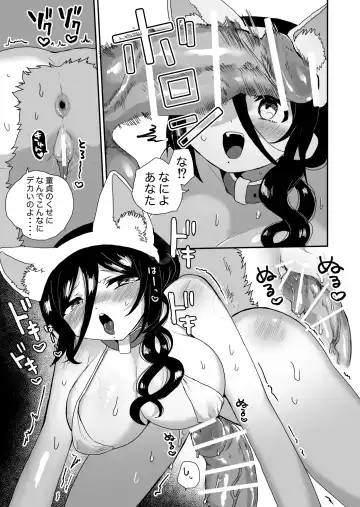 [Girigiri Kenkou] Shouwaru Ooya Pet-ka Choukyou Fhentai.net - Page 33