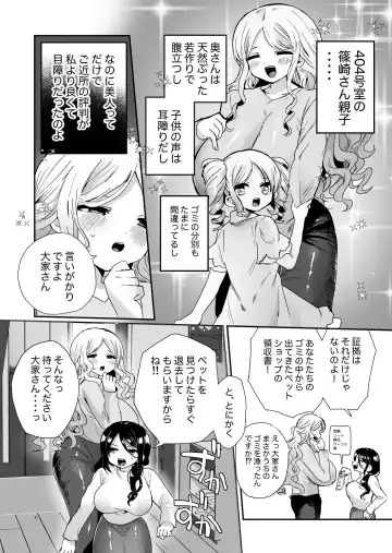 [Girigiri Kenkou] Shouwaru Ooya Pet-ka Choukyou Fhentai.net - Page 4