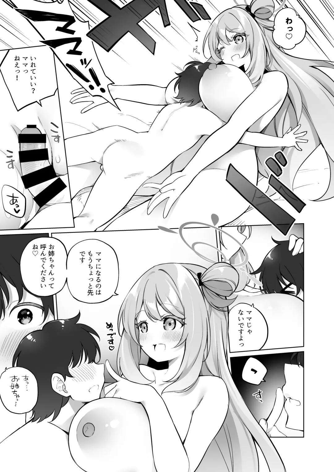 [Kanmuri] Yoshi Yoshi, Sensei. Fhentai - Page 15