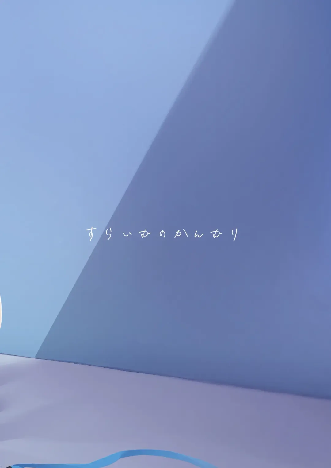 [Kanmuri] Yoshi Yoshi, Sensei. Fhentai - Page 25