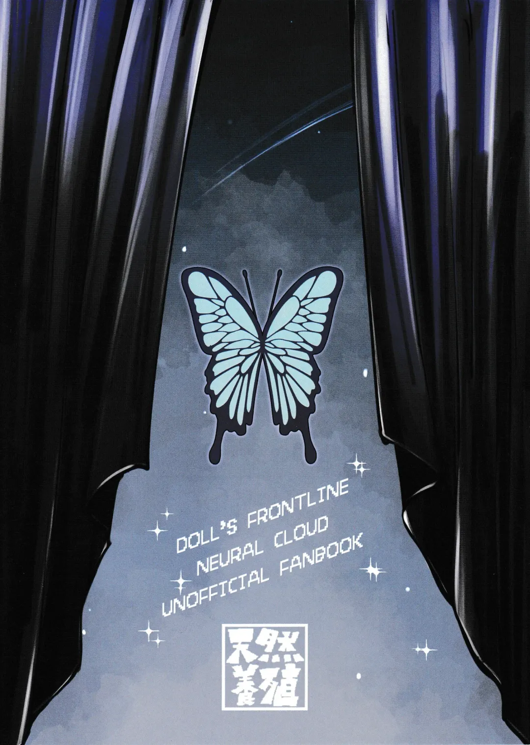 [Kuzumoti] Yoru no Tobari ga Akeru made Fhentai - Page 18