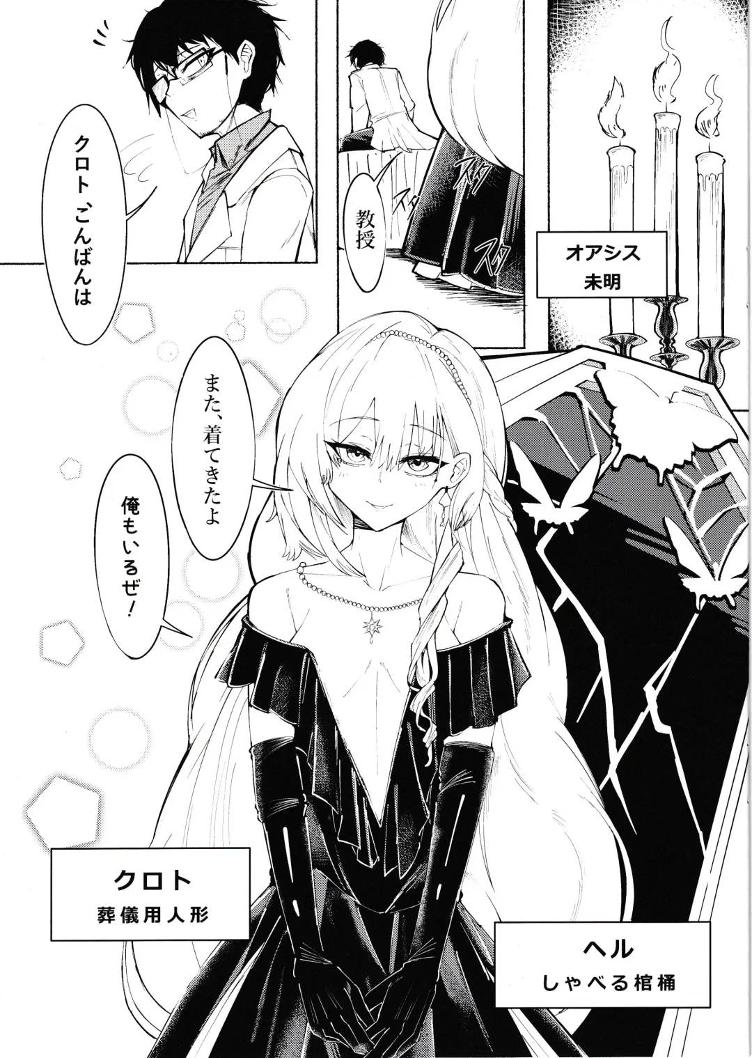 [Kuzumoti] Yoru no Tobari ga Akeru made Fhentai - Page 4