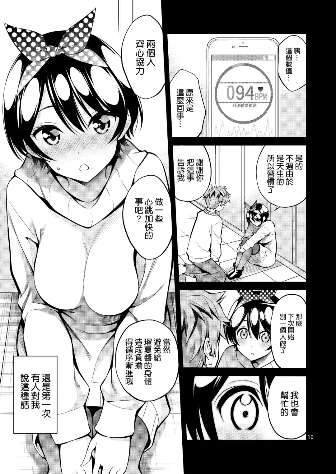 [Yahiro Pochi] Rental Kanojo Osawari Shimasu 11 Fhentai - Page 11