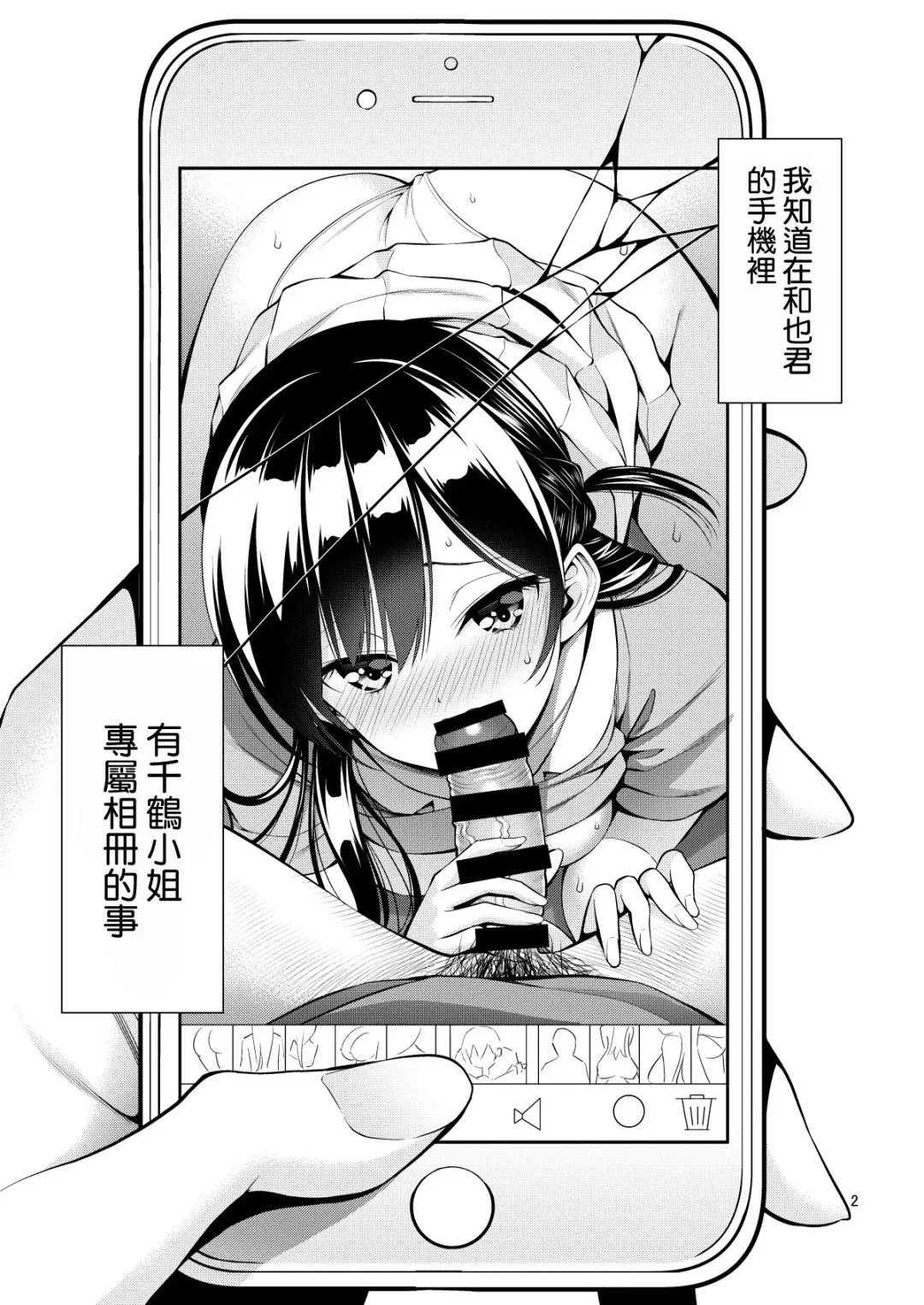 [Yahiro Pochi] Rental Kanojo Osawari Shimasu 11 Fhentai - Page 3