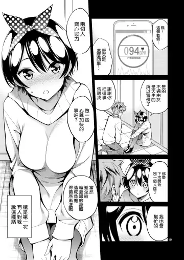 [Yahiro Pochi] Rental Kanojo Osawari Shimasu 11 Fhentai.net - Page 11