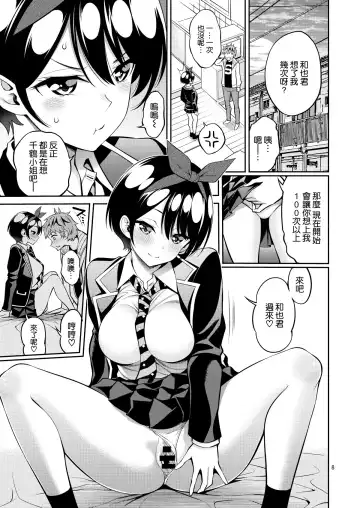 [Yahiro Pochi] Rental Kanojo Osawari Shimasu 11 Fhentai.net - Page 9