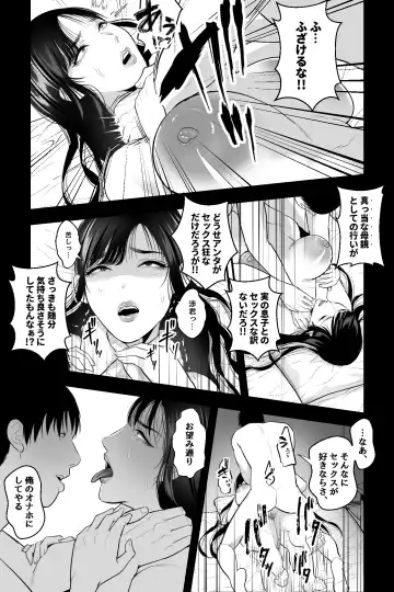 [Ginen] Mashou no Haha Fhentai.net - Page 24