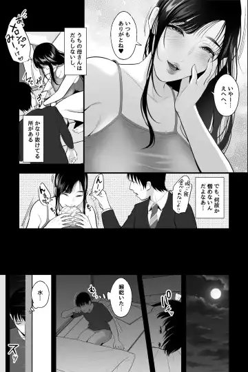 [Ginen] Mashou no Haha Fhentai.net - Page 4