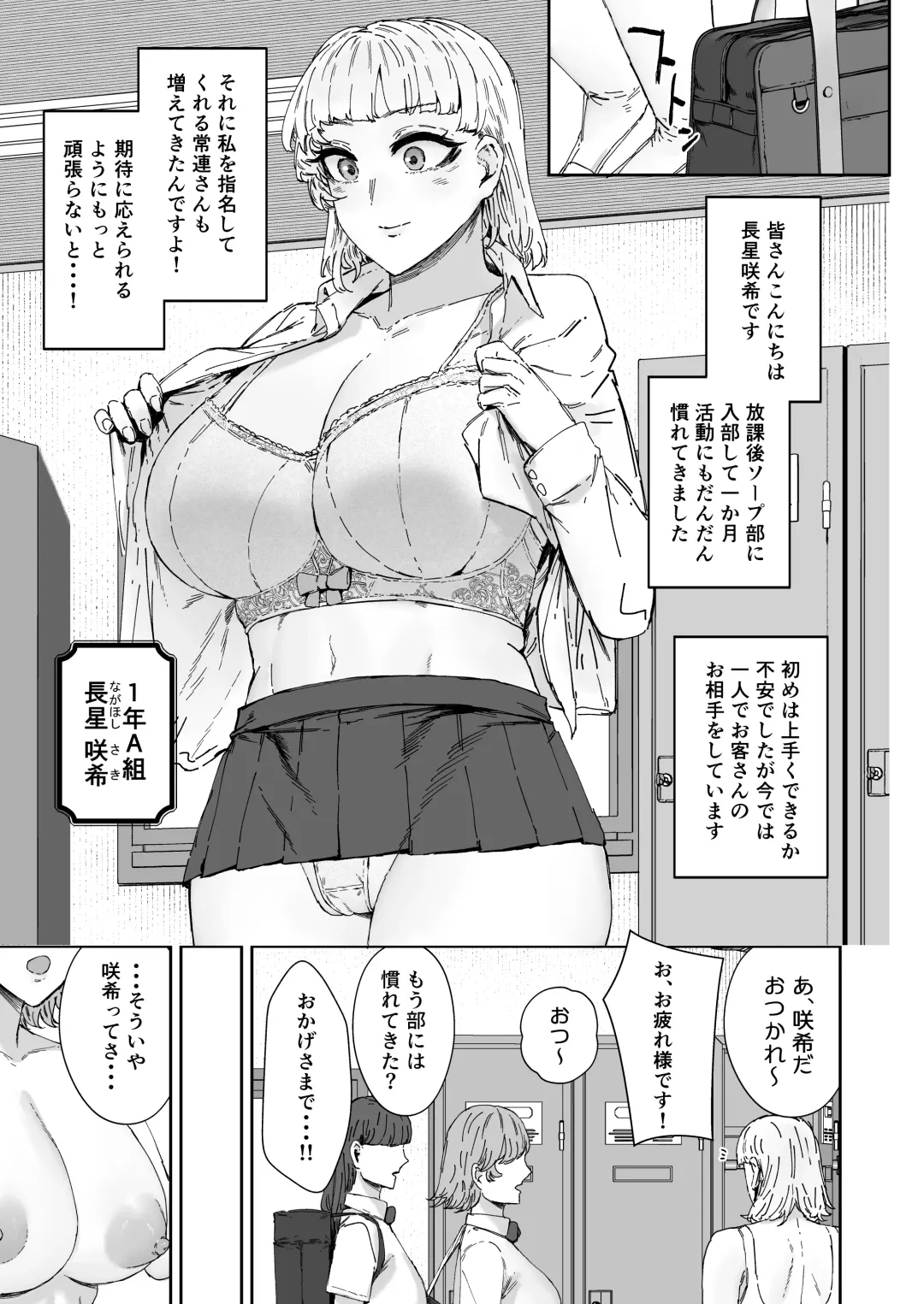 [Signo Mandara] Houkago soupu-bu no uragawa Fhentai - Page 24