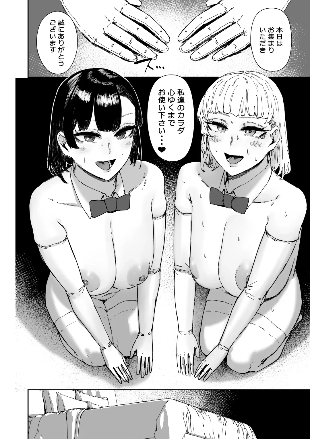 [Signo Mandara] Houkago soupu-bu no uragawa Fhentai - Page 31