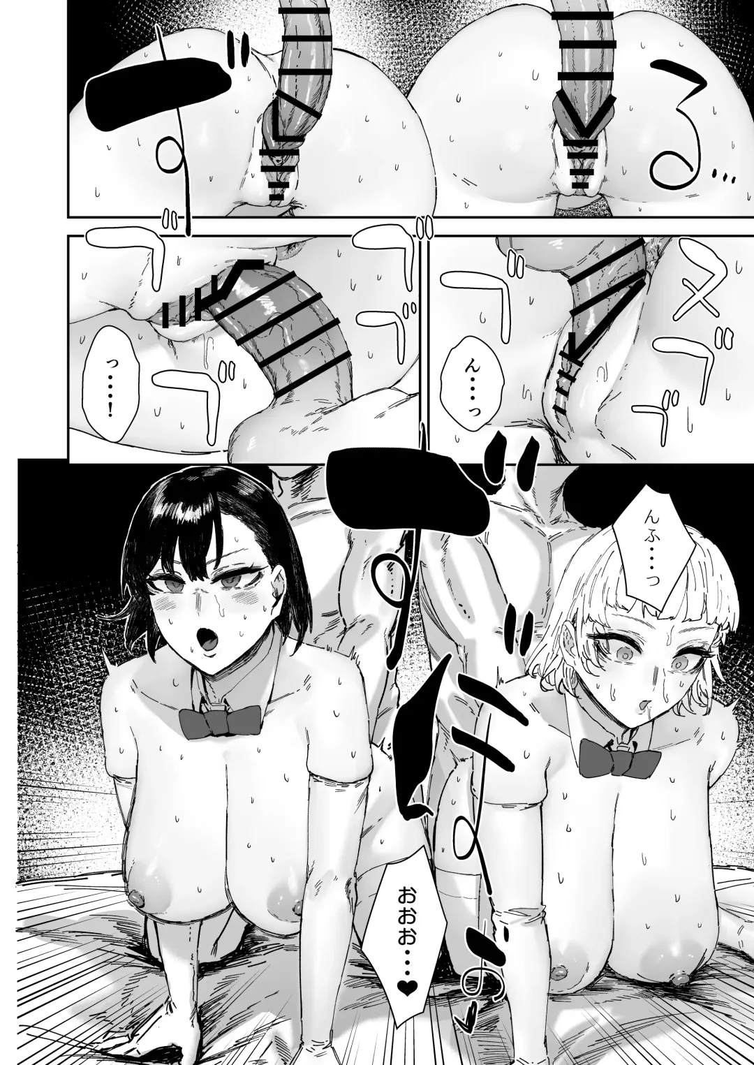 [Signo Mandara] Houkago soupu-bu no uragawa Fhentai - Page 33