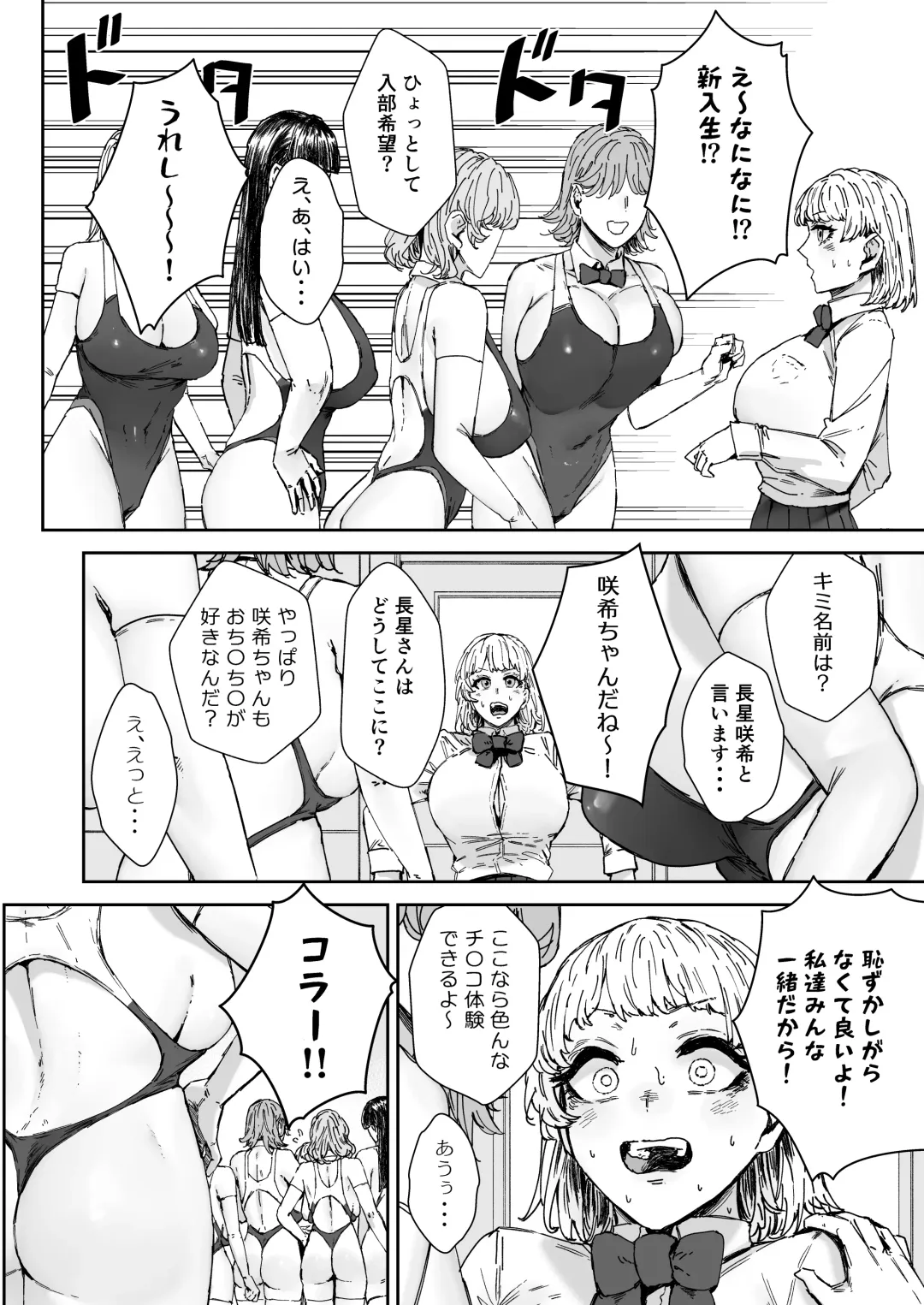 [Signo Mandara] Houkago soupu-bu no uragawa Fhentai - Page 5
