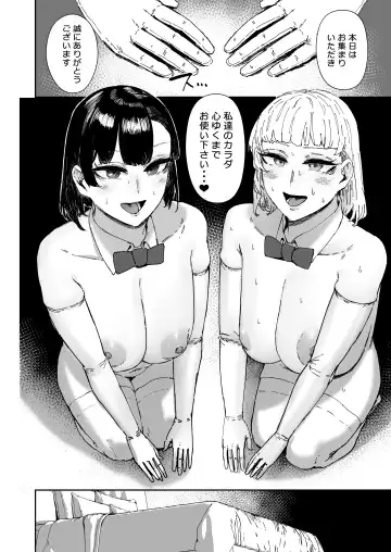 [Signo Mandara] Houkago soupu-bu no uragawa Fhentai.net - Page 31