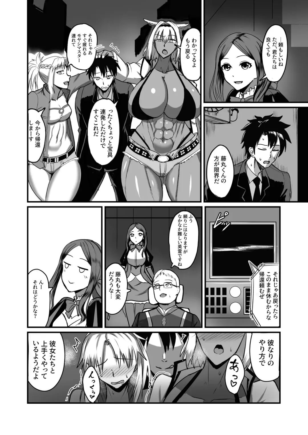[Syoukyakubutu] Maryoku kyoukyuu (to iu tatemae de sukebe) suru hon ― orekko furyou konbi-hen ― Fhentai - Page 3