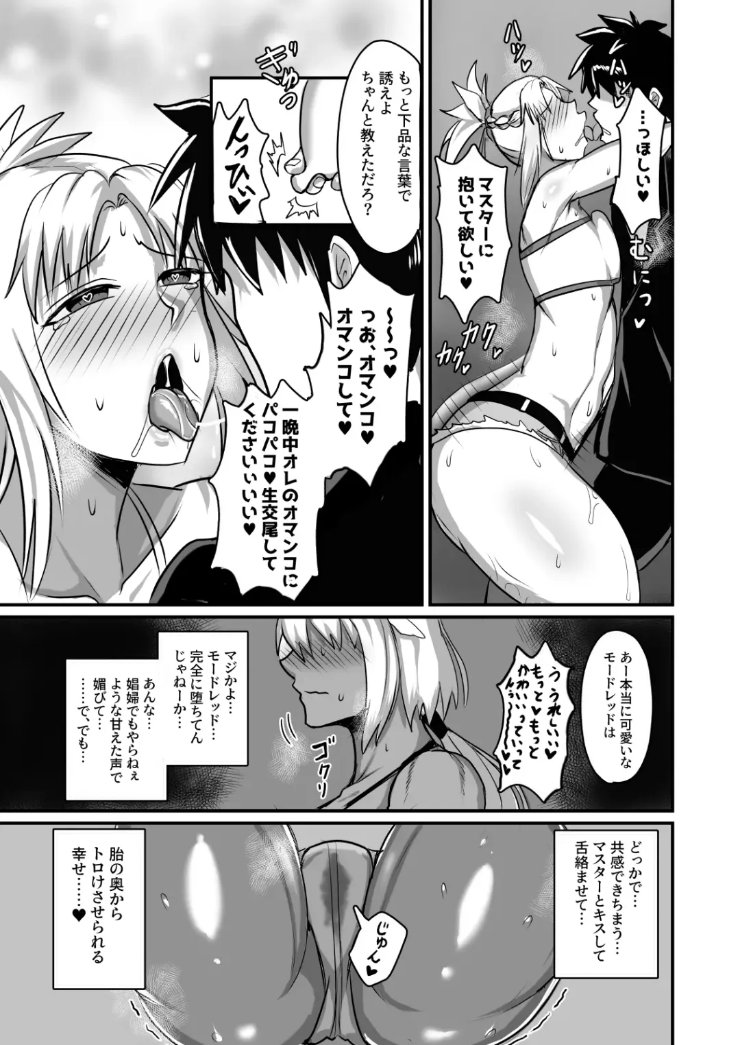 [Syoukyakubutu] Maryoku kyoukyuu (to iu tatemae de sukebe) suru hon ― orekko furyou konbi-hen ― Fhentai - Page 6