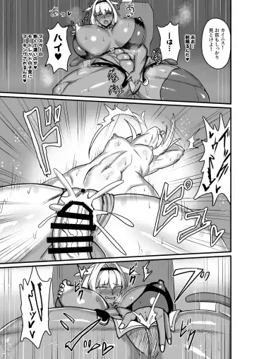 [Syoukyakubutu] Maryoku kyoukyuu (to iu tatemae de sukebe) suru hon ― orekko furyou konbi-hen ― Fhentai.net - Page 16