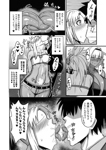 [Syoukyakubutu] Maryoku kyoukyuu (to iu tatemae de sukebe) suru hon ― orekko furyou konbi-hen ― Fhentai.net - Page 5