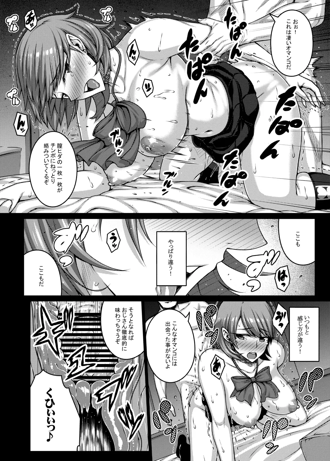 [Darabuchi] PAPAKATU! Fhentai - Page 13