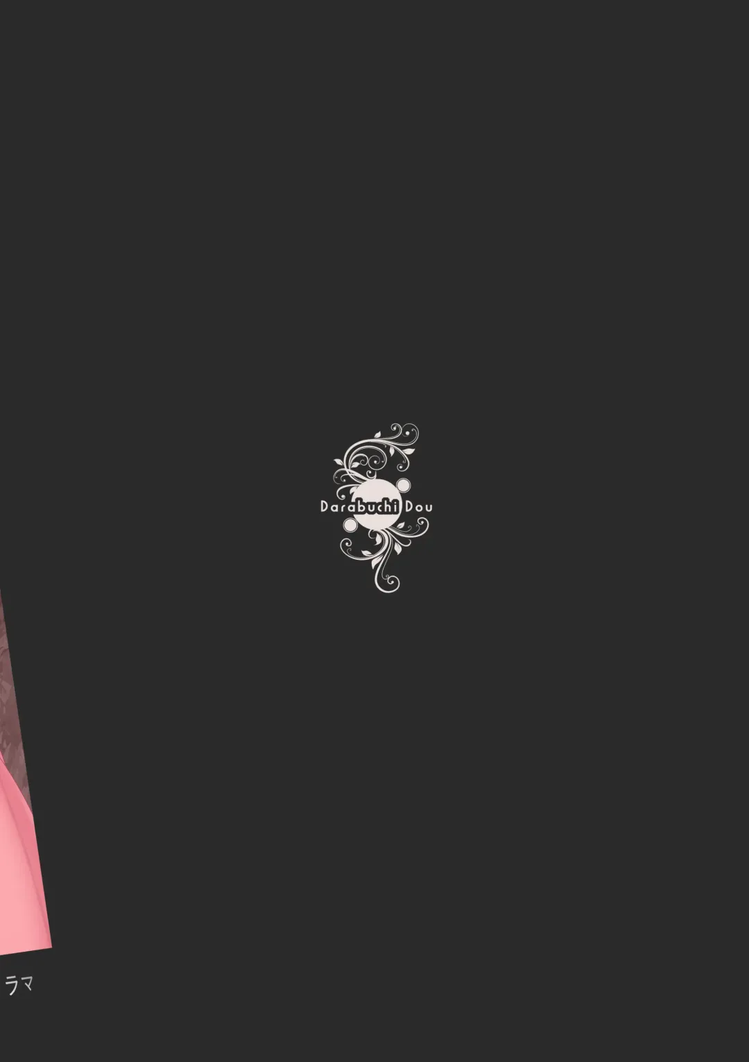 [Darabuchi] PAPAKATU! Fhentai - Page 29