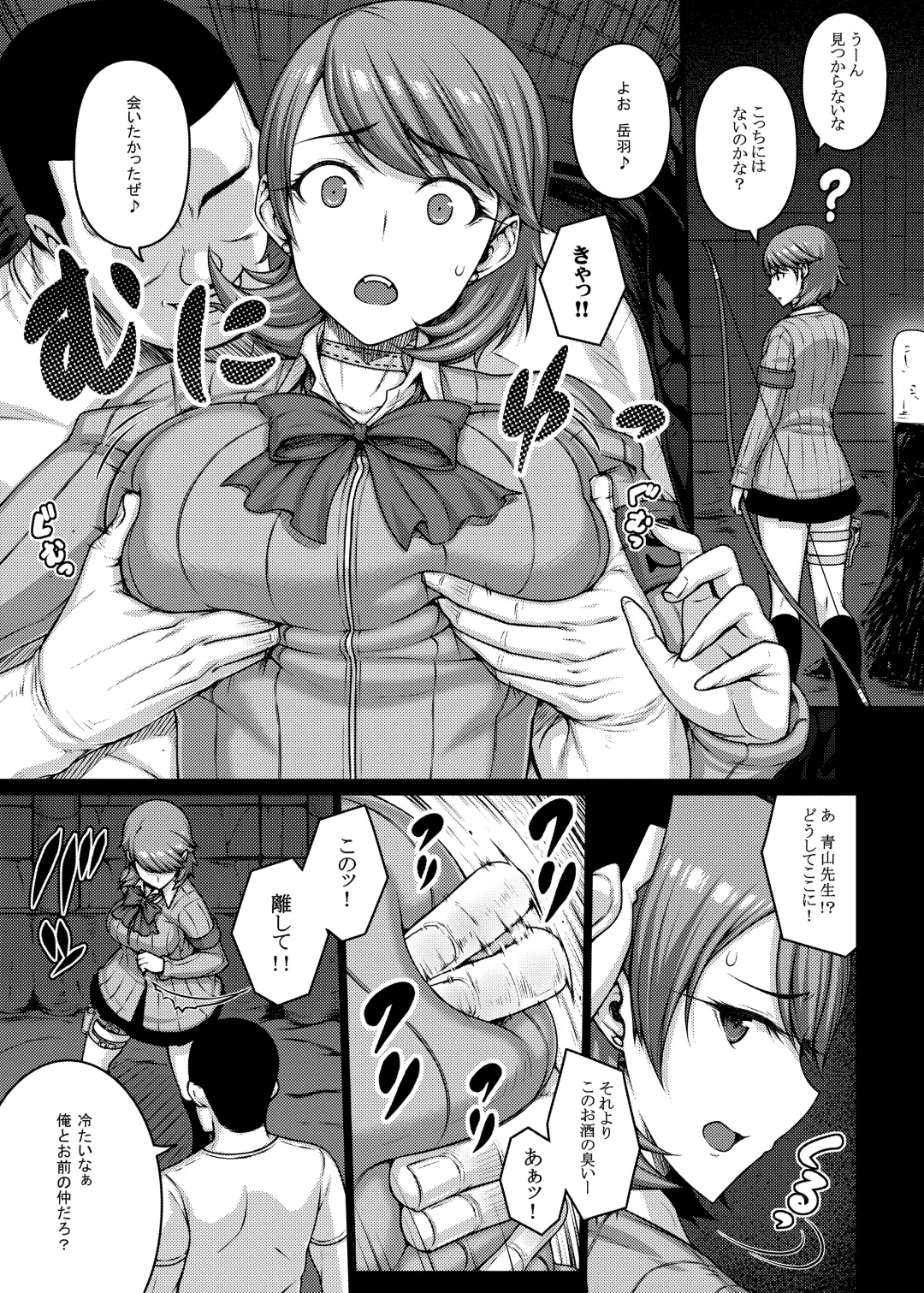 [Darabuchi] TITS FOR DAYS!! Fhentai - Page 8