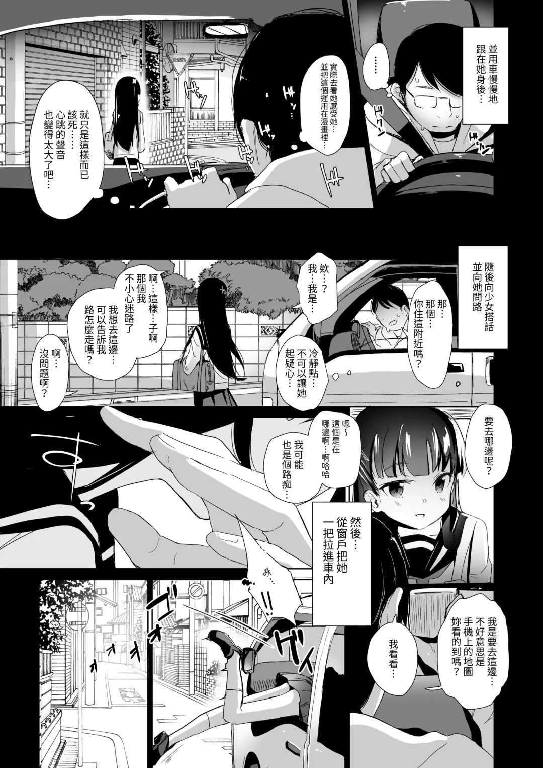 [Hashibiro Kou] Rachirare Shoujo wa, Manga no Naka de __. Koharu Hen Fhentai.net - Page 6