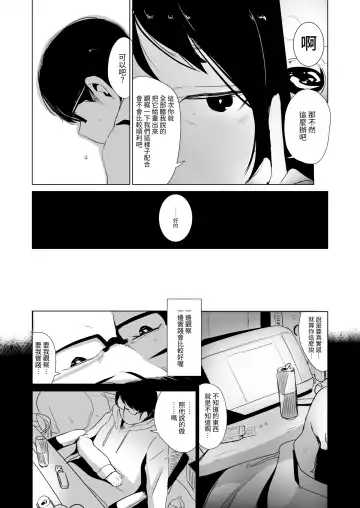 [Hashibiro Kou] Rachirare Shoujo wa, Manga no Naka de __. Koharu Hen Fhentai.net - Page 4