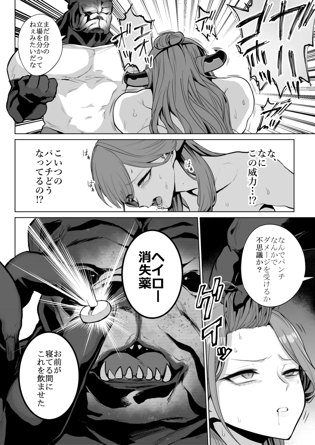 [Ricochet] [Namae wo Tsukete Yaru (Ricochet) Benki-ya 69 (Blue Archive) [Digital] Fhentai - Page 7