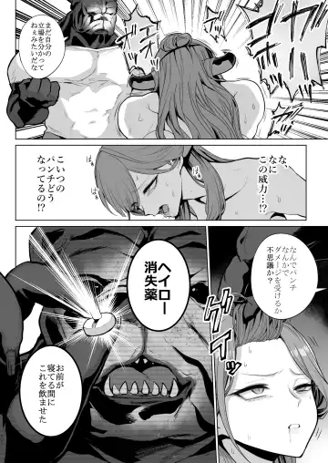 [Ricochet] [Namae wo Tsukete Yaru (Ricochet) Benki-ya 69 (Blue Archive) [Digital] Fhentai.net - Page 7