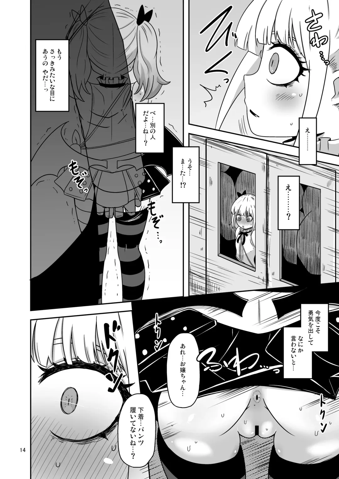 [Nalvas] Meika no musume to chikan seikyouiku Fhentai - Page 13