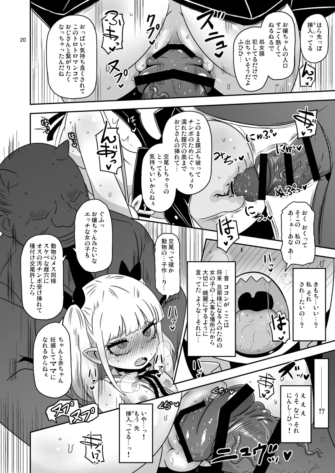 [Nalvas] Meika no musume to chikan seikyouiku Fhentai - Page 19