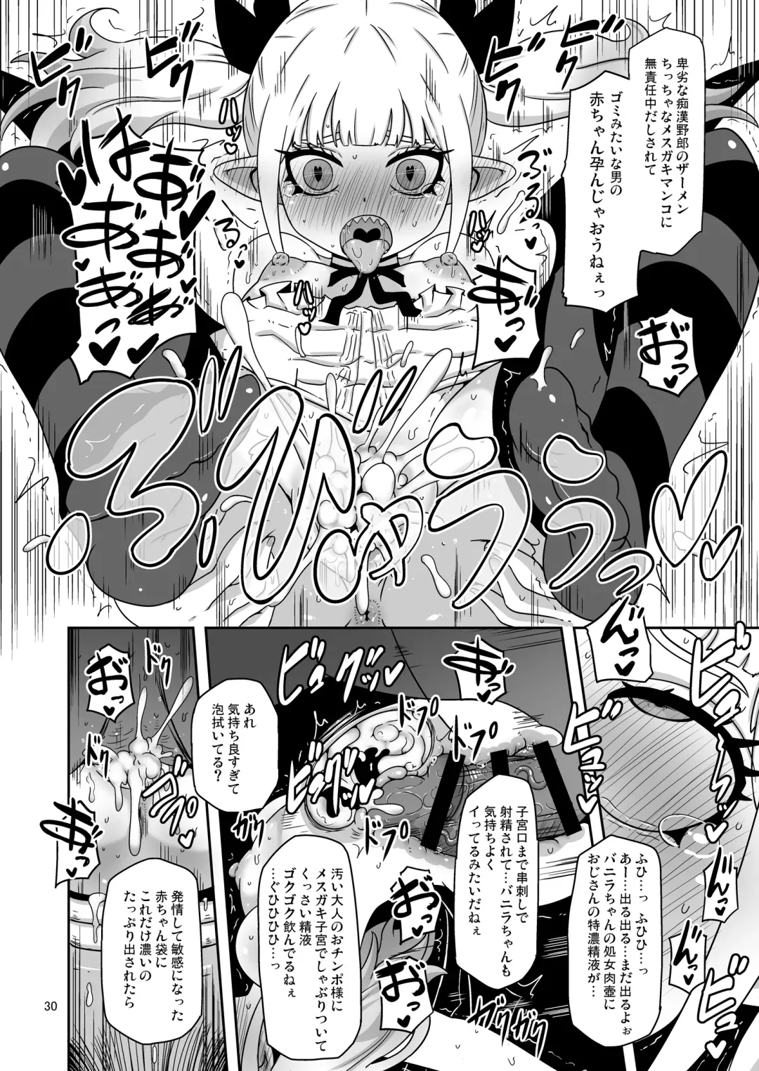 [Nalvas] Meika no musume to chikan seikyouiku Fhentai - Page 29