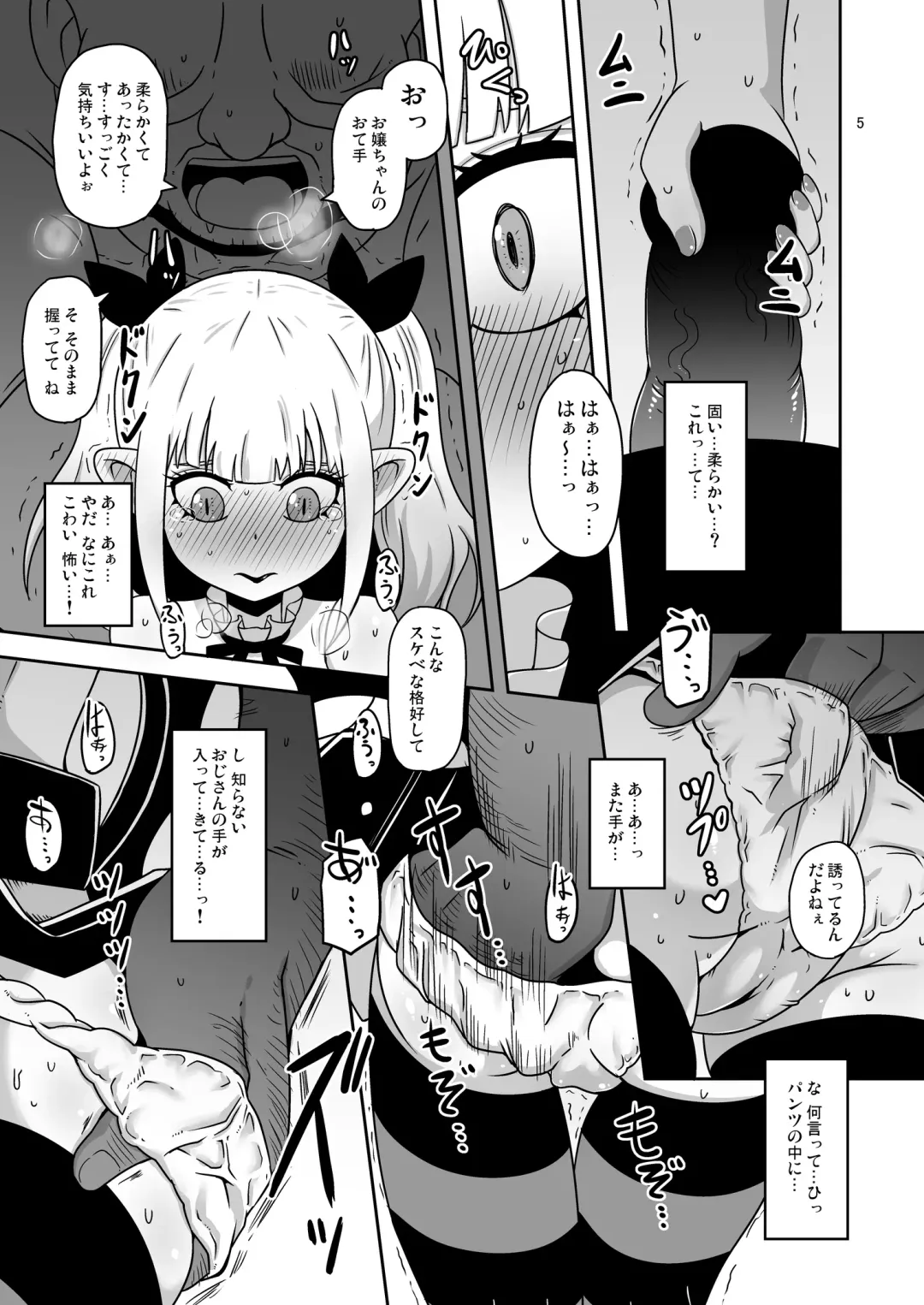 [Nalvas] Meika no musume to chikan seikyouiku Fhentai - Page 4