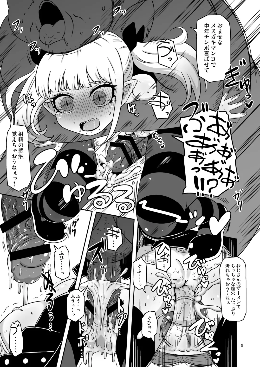 [Nalvas] Meika no musume to chikan seikyouiku Fhentai - Page 8