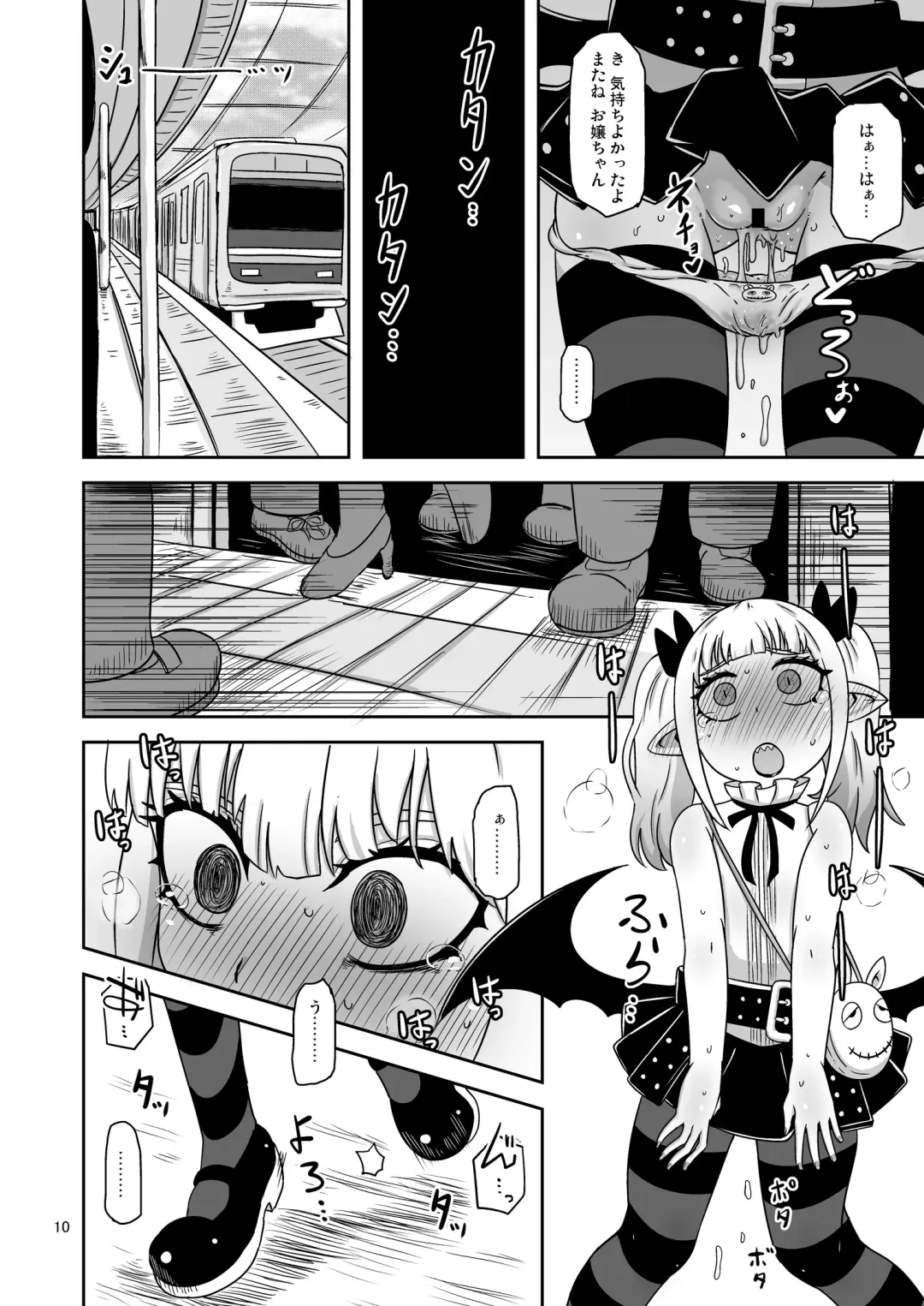 [Nalvas] Meika no musume to chikan seikyouiku Fhentai - Page 9